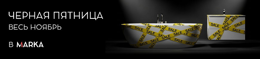 Черная пятница